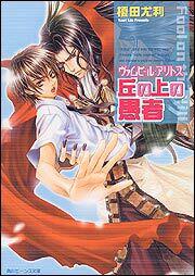 犬ほど素敵な商売はない 榎田 尤利 角川文庫 Kadokawa