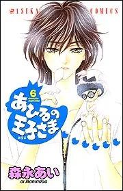 【中古】 完全版ユンカース・カム・ヒア 上巻/角川書店/森永あい Amazon.co.jp: 完全版ユンカ-ス・カム・ヒア (上巻) (あすか