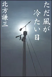 【風の旅人】21〜43巻　えいた 俳優・町田啓太さんが、3号連続で表紙に登場！11月7日発売の