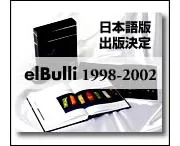 （セール）開催中 人気ブランドも続々プライス エルブリ 1998－2002」ジュリ・ソレル [ノン 趣味・スポーツ・実用