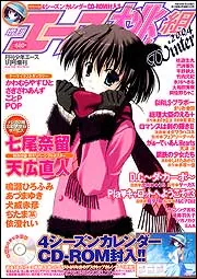 エース桃組 月刊少年エース1月号増刊 2005Winter | 角川書店 |本
