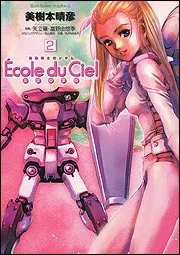 【美樹本晴彦】マクロスTHEFIRST（全6巻）、エコールデュシエル（全12巻） 美樹本晴彦】マクロスTHEFIRST（全6巻）、エコールデュシエル