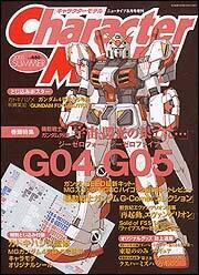ニュータイプ １５年８月号 増刊 キャラクターモデル ２００３ ｓｕｍｍｅｒ 月刊ニュータイプ Kadokawa
