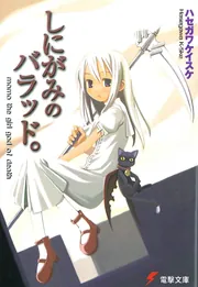 しにがみのバラッド。 全3巻セット [レンタル落ち] [DVD] wgteh8f しにがみのバラッド。 全3巻セット [レンタル落ち] [DVD] DVD