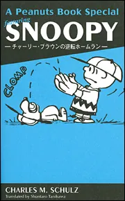 A Peanuts Book Special featuring