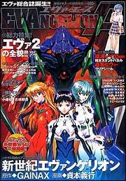 少年エース １５年９月号 増刊 エヴァ エース 雑誌 ムック Kadokawa