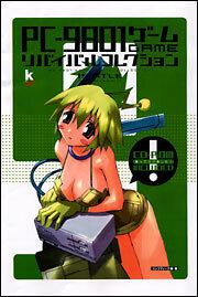 ｐｃ ９８０１ゲーム リバイバルコレクション コンプティーク 画集 ファンブック Kadokawa