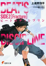 上遠野浩平　ブギーポップ　シリーズ Amazon.co.jp: ブギーポップは笑わない (電撃文庫) : 上遠野