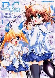 Amazon.co.jp: D.C. 〜ダ・カーポ〜 たにはらなつき B1 サイズ