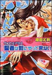 犬ほど素敵な商売はない 榎田 尤利 角川文庫 Kadokawa