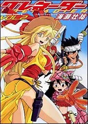 グレネーダー（2）」海瀬壮祐 [角川コミックス・エース] - KADOKAWA