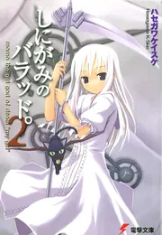しにがみのバラッド。 全3巻セット [レンタル落ち] [DVD] wgteh8f しにがみのバラッド。 全3巻セット [レンタル落ち] [DVD