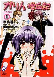 KADOKAWA かりん DVD全12巻セット　増血パック　初回限定 アニメ かりん 増血パック 2 初回限定版 (DVD)｜Yahoo!フリマ