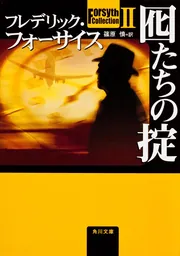 コーザ・ノストラ 』（1998 ）-298 - PONYの缶詰