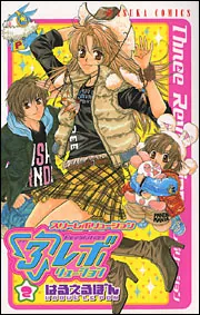 コンプレックス192(1)」はるえるぽん [あすかコミックス] - KADOKAWA