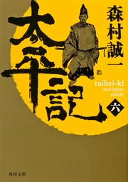 Amazon.co.jp: 太陽黒点 : 森村 誠一: Japanese Books