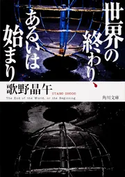 沈黙の世界 (始まりの本) | マックス・ピカート, 佐野 利勝 |本