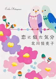 Amazon.co.jp: 君といた夏 (角川文庫 き 22-12) : 北川 悦吏子