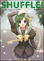 Ｎａｖｅｌ　SHUFFLE!　時雨亜沙 マイクロファイバータオル 　鈴平ひろ SHUFFLE！ 時雨亜沙編」小形聖史 [画集・ファンブック] - KADOKAWA