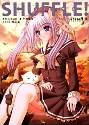 【レア番号】リシアンサス（シャッフル）／西又葵／版画／ミクスドメディア保証書あり Amazon.co.jp: SHUFFLE! リシアンサス編 SHUFFLE！ (角川単行本