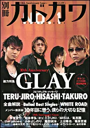 別冊カドカワ 総力特集 ＧＬＡＹ」 [カドカワムック] - KADOKAWA