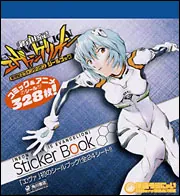 新世紀エヴァンゲリオン シールブック」貞本義行 [画集・ファンブック