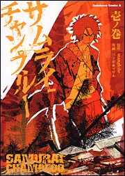 Amazon.co.jp: サムライチャンプルー (2) (角川コミックス