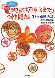 雅 コミックス その他 を含む検索結果 Kadokawa