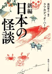 Amazon.co.jp: 祇園怪談 (角川ホラー文庫) : 森山 東: 本