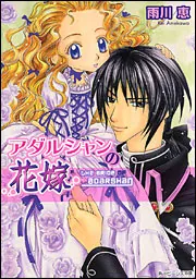 価格相談★初期グルーミー平成レトロ⭐️超レア　花嫁ウェディング他 ジェニーNo.10 ウエディングドレス – 古書 朔の本