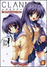 CLANNAD コミック アラカルト （1）」コンプティーク編集部
