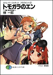 そのたびごとにただ一つ、世界の終焉 全2巻セット そのたびごとにただ一つ、世界の終焉 2冊セット 人文