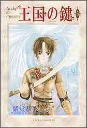 王国の鍵 全巻 Amazon.co.jp: 王国の鍵 全7巻セット : 本