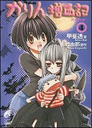 KADOKAWA かりん DVD全12巻セット　増血パック　初回限定　全巻未開封 KADOKAWA かりん DVD全12巻セット 増血パック 初回限定 全巻未