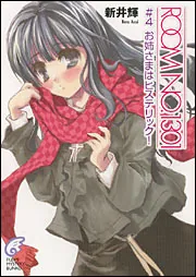 ROOM NO.1301 文庫 全11巻完結セット (富士見ミステリー文庫) Amazon.co.jp: ROOM NO.1301 文庫 全11巻完結セット (富士見ミステリー