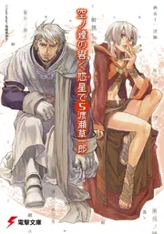 天空の奏者 新品】大空魔術 Magical Astronomy / 上海アリス幻樂団 発売日:2023年