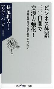 英語で自分をアピールできますか 長尾 和夫 角川新書 Kadokawa