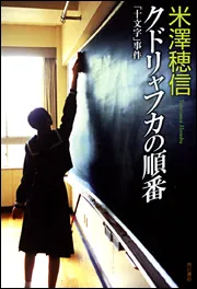 梓*菜様 ユリイカ 2007 青土社 米澤穂信 梓*菜様 ユリイカ 2007 青土社 米澤穂信