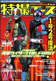 特撮エース 全17冊セット Yahoo!オークション -「特撮エース」(本、雑誌) の落札相場