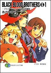 封縛師 文庫 1-5巻セット (B&#39;s‐LOG文庫) 封縛師 文庫 1-5巻セット (B's‐LOG文庫)