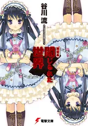 ☆流川全次郎☆ 内川幸太郎プロ、世界麻雀（WRC）2025優勝記念タオルが8/12に発売！