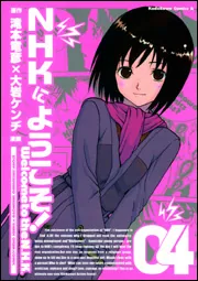 NHKにようこそ！ 4巻・6巻 初回完全限定版 初回限定版 NHKにようこそ！ 4巻・6巻 初回完全限定版 初回限定版 MegaHouse