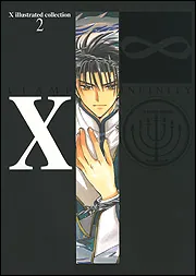 Ｘ ｉｌｌｕｓｔｒａｔｅｄ ｃｏｌｌｅｃｔｉｏｎ ２ Ｘ ...