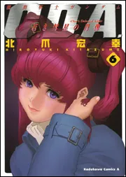 機動戦士ガンダム C．D．A．若き彗星の肖像 （6）」北爪宏幸