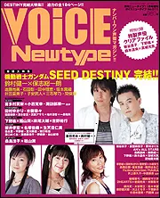 ２００５年角川書店発行Newtype11月号 月刊ニュータイプ 2005年11月号 - メルカリ