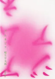 【中古】 アクアリウムの夜/角川書店/稲生平太郎 Amazon.co.jp: アクアリウムの夜 (角川スニーカー文庫) 電子書籍
