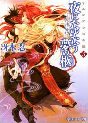 角川スニーカー文庫 甘塩コメコ ライトノベル を含む検索結果 Kadokawa 角川スニーカー文庫 甘塩コメコ ライトノベル を含む検索結果 Kadokawa
