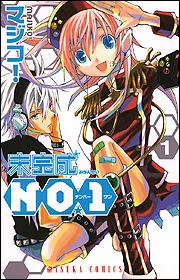 コードギアス 反逆のルルーシュ 第8巻」マジコ！ [あすかコミックスDX