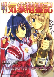 スレイヤーズTRYスペシャルコレクション 1」ドラゴンマガジン編集