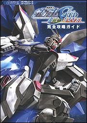 ガンダムユニコーンエース 逆襲のフル・フロンタル」ガンダムエース